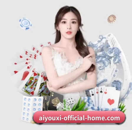 爱游戏体育彩票 APP 界面