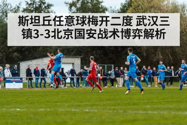 soccer match action