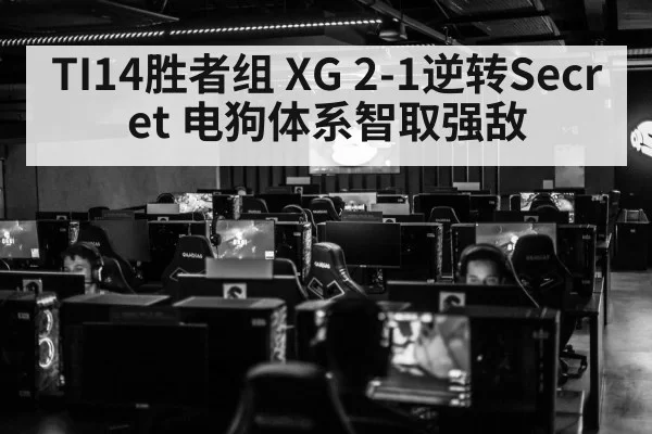 esports arena crowd