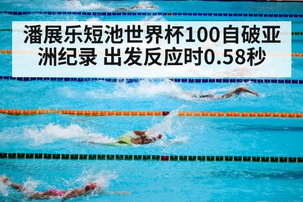 competitive swimming pool
