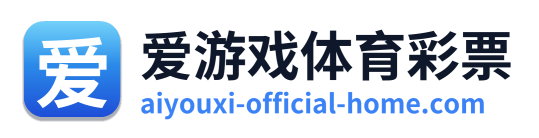 爱游戏体育彩票 Logo